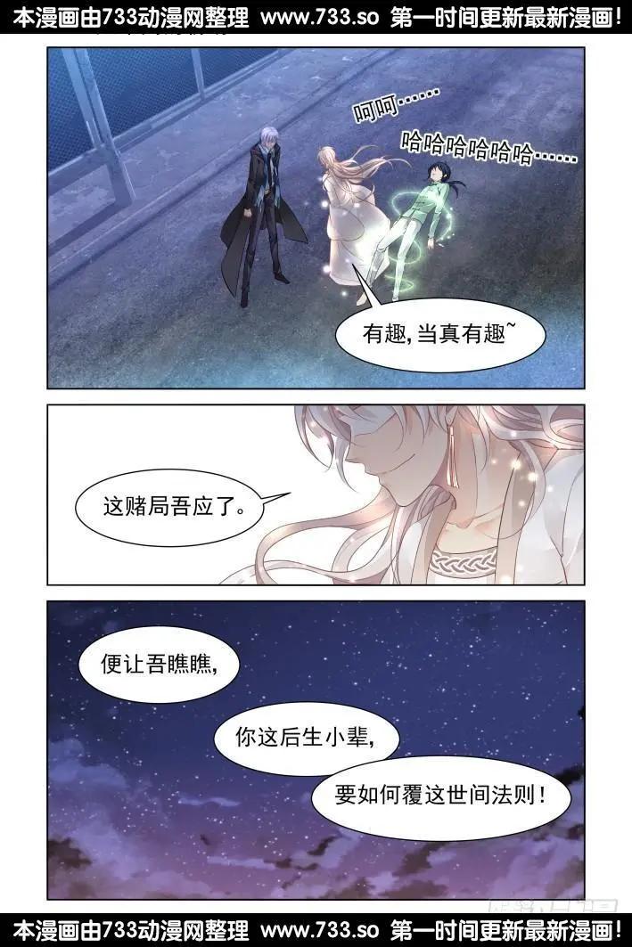 靈鬼在線 - 259：太平間的初吻 - 1