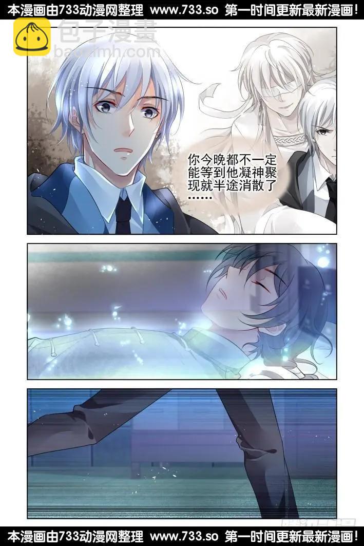 靈鬼在線 - 259：太平間的初吻 - 1