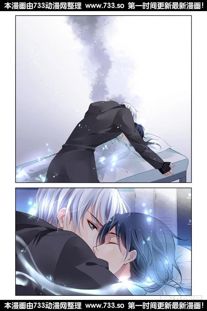 靈鬼在線 - 259：太平間的初吻 - 2