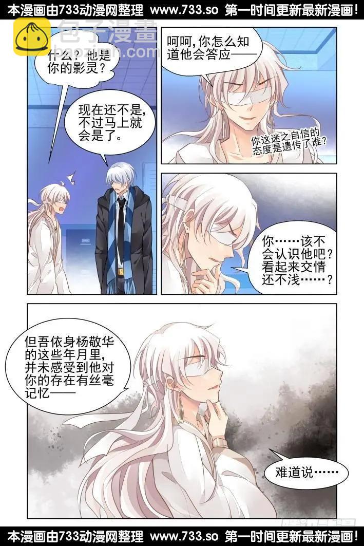 靈鬼在線 - 259：太平間的初吻 - 1