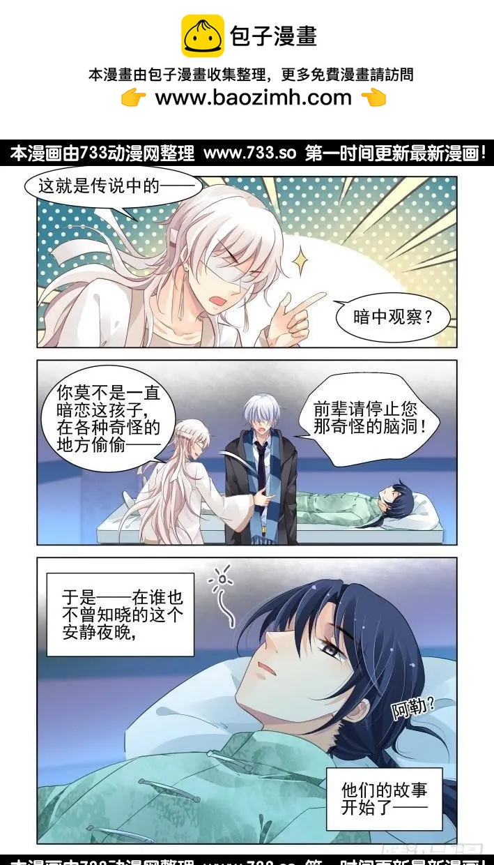 靈鬼在線 - 259：太平間的初吻 - 2