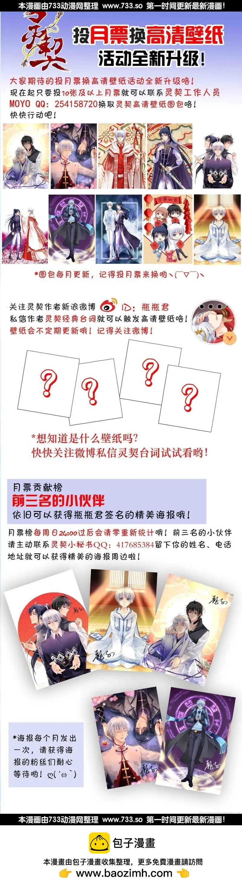 靈鬼在線 - 259：太平間的初吻 - 3