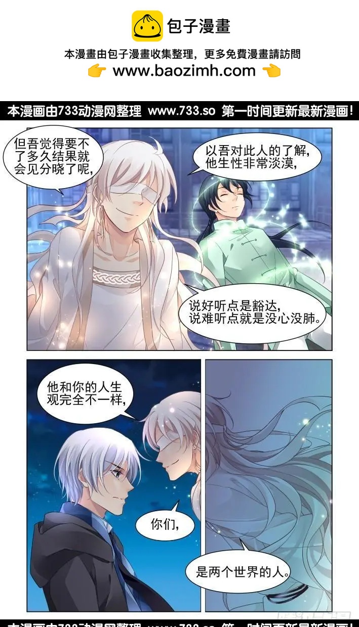 靈鬼在線 - 259：太平間的初吻 - 2