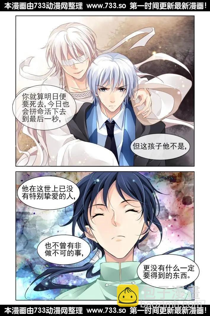 靈鬼在線 - 259：太平間的初吻 - 3