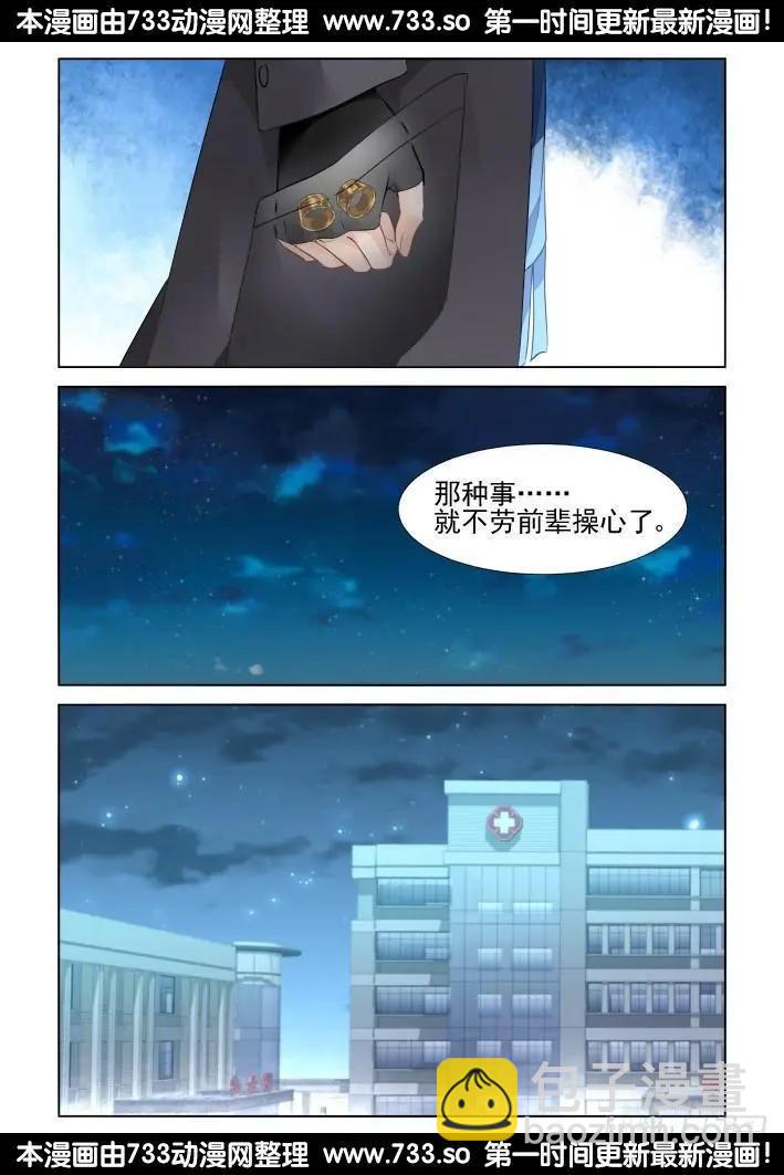 靈鬼在線 - 259：太平間的初吻 - 2