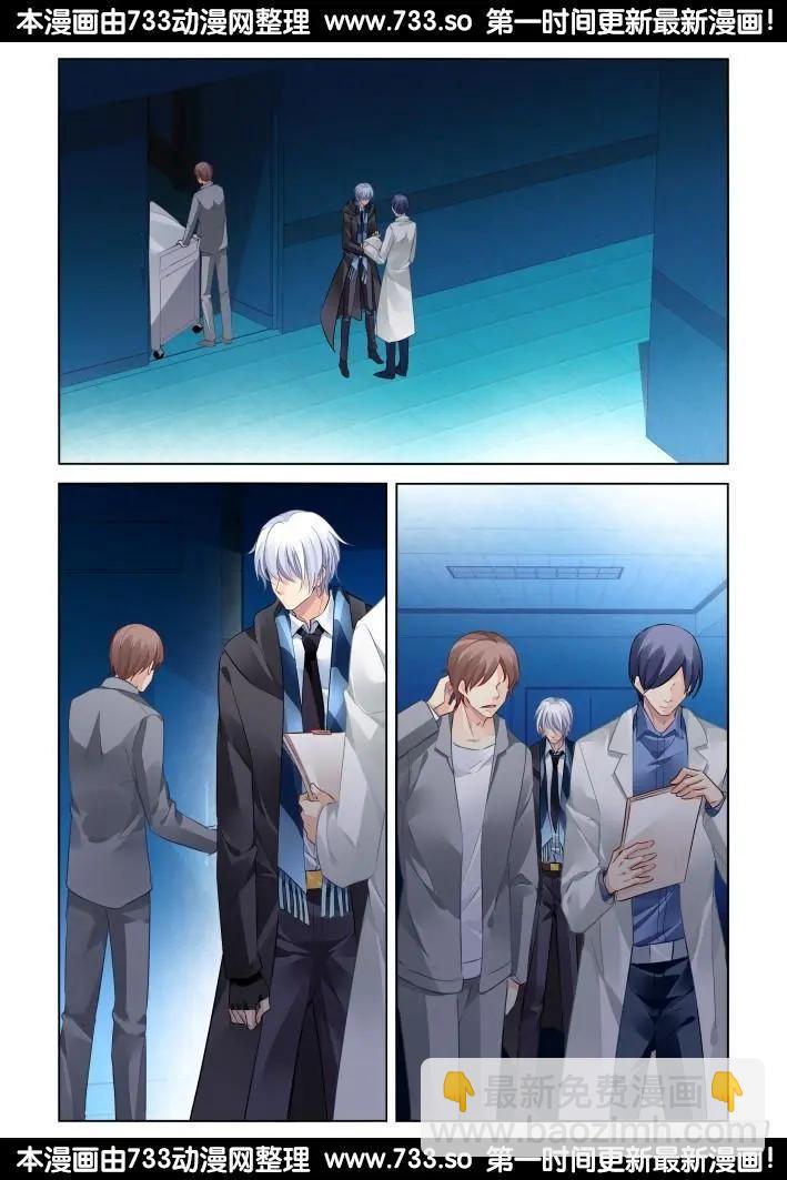 靈鬼在線 - 259：太平間的初吻 - 3