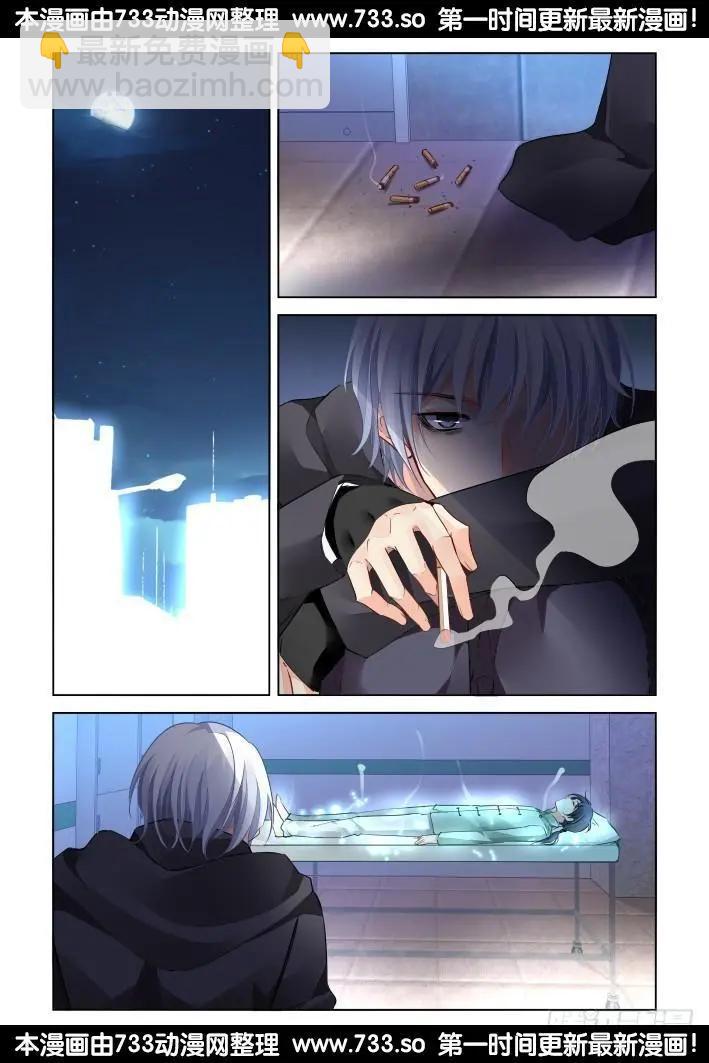 靈鬼在線 - 259：太平間的初吻 - 2