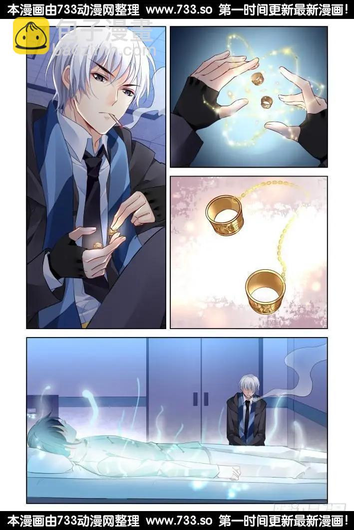 靈鬼在線 - 259：太平間的初吻 - 3