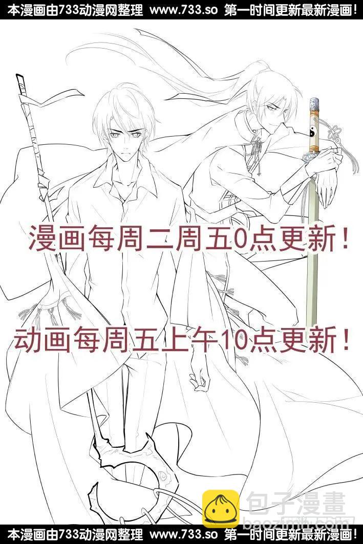 靈鬼在線 - 263：逆風而行（3） - 2