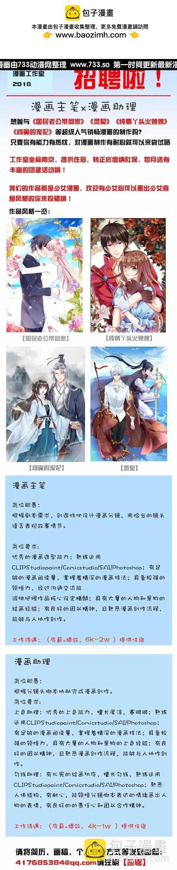 靈鬼在線 - 263：逆風而行（3） - 3