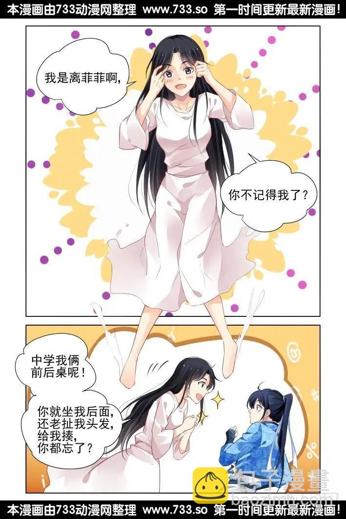 靈鬼在線 - 263：逆風而行（3） - 1