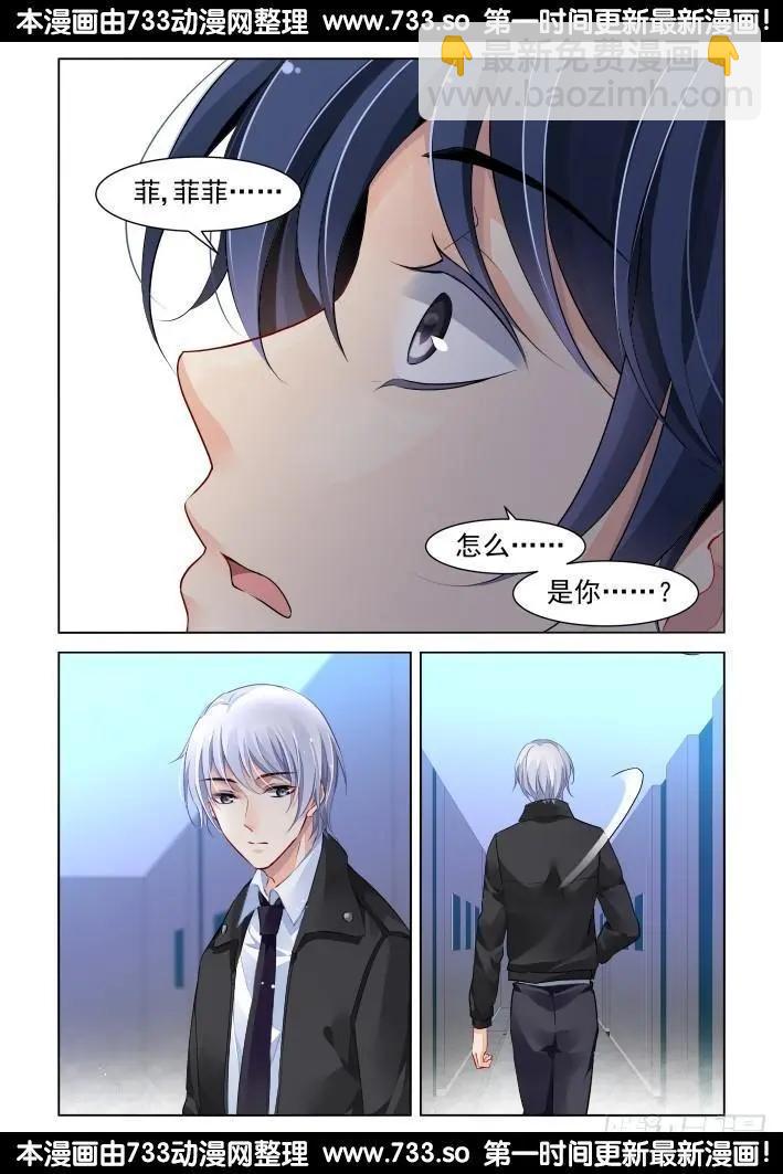 靈鬼在線 - 263：逆風而行（3） - 2