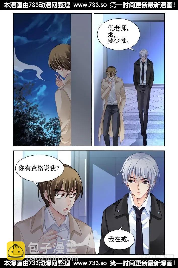 靈鬼在線 - 263：逆風而行（3） - 3