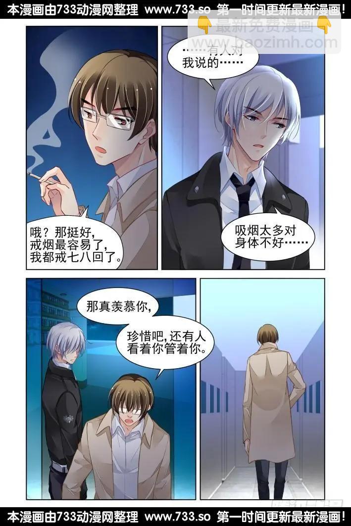 靈鬼在線 - 263：逆風而行（3） - 1