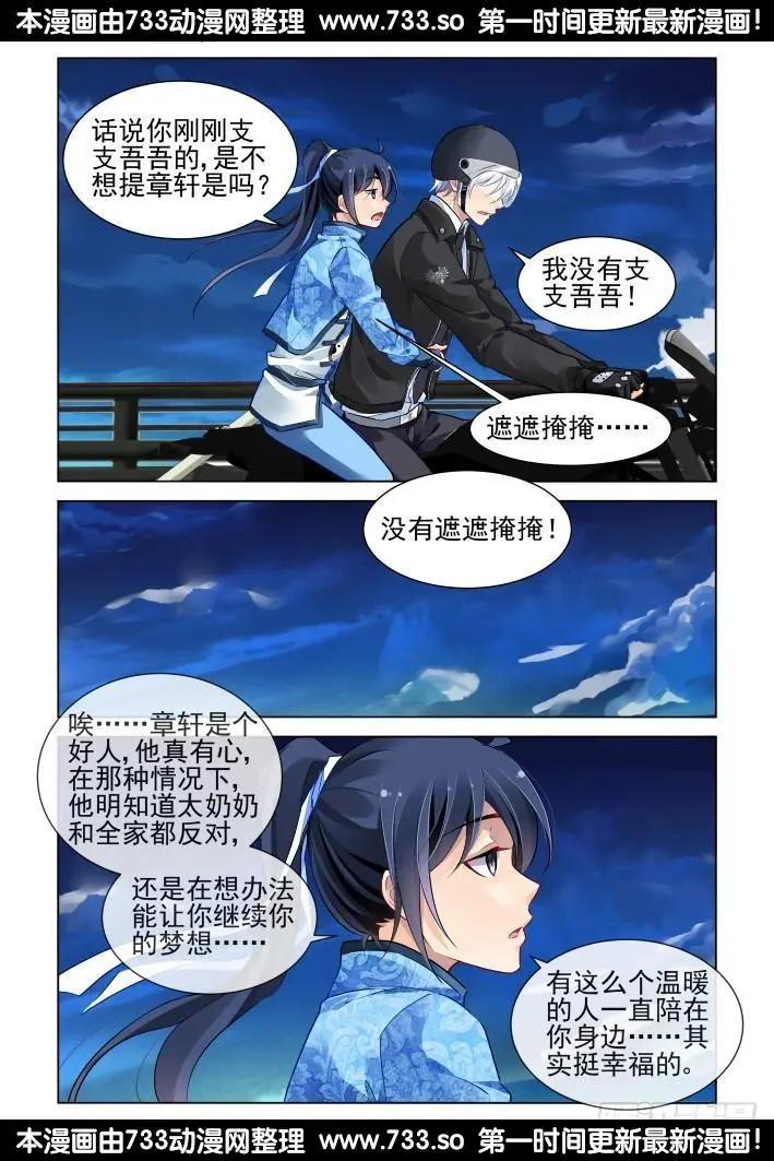 靈鬼在線 - 265：逆風而行（5） - 1