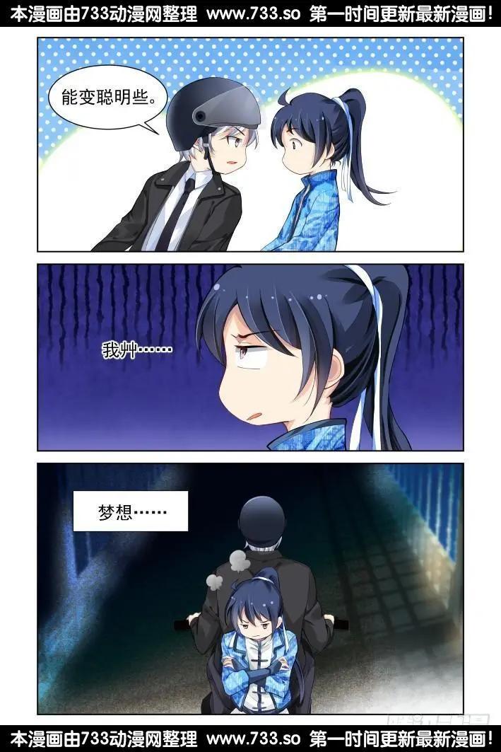 靈鬼在線 - 265：逆風而行（5） - 1