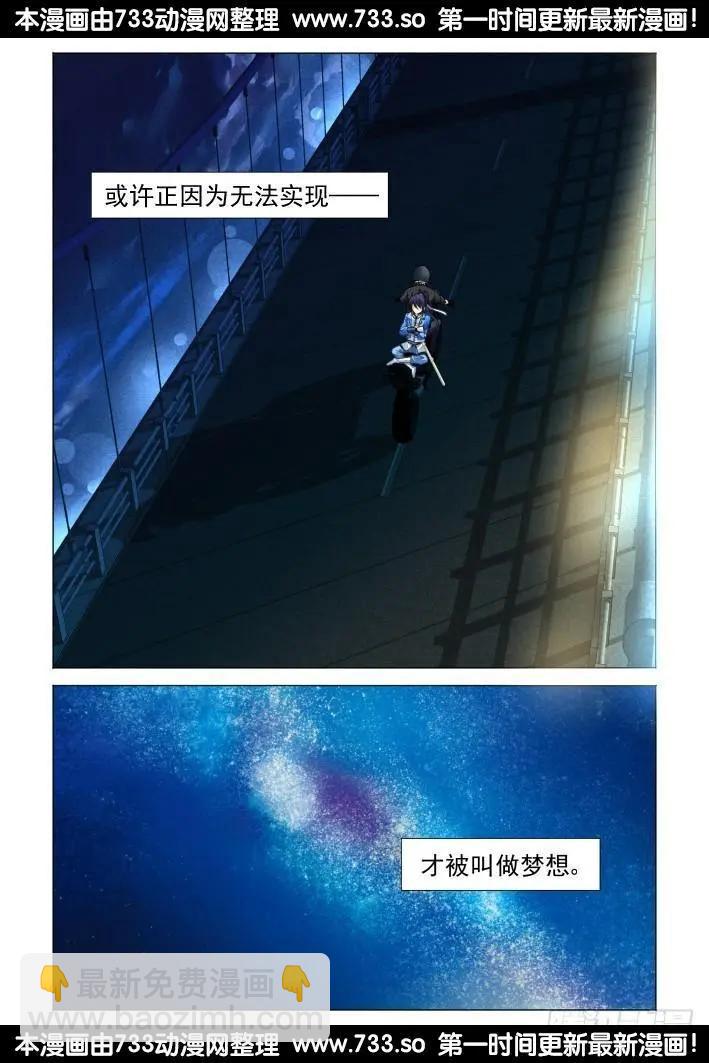 靈鬼在線 - 265：逆風而行（5） - 2