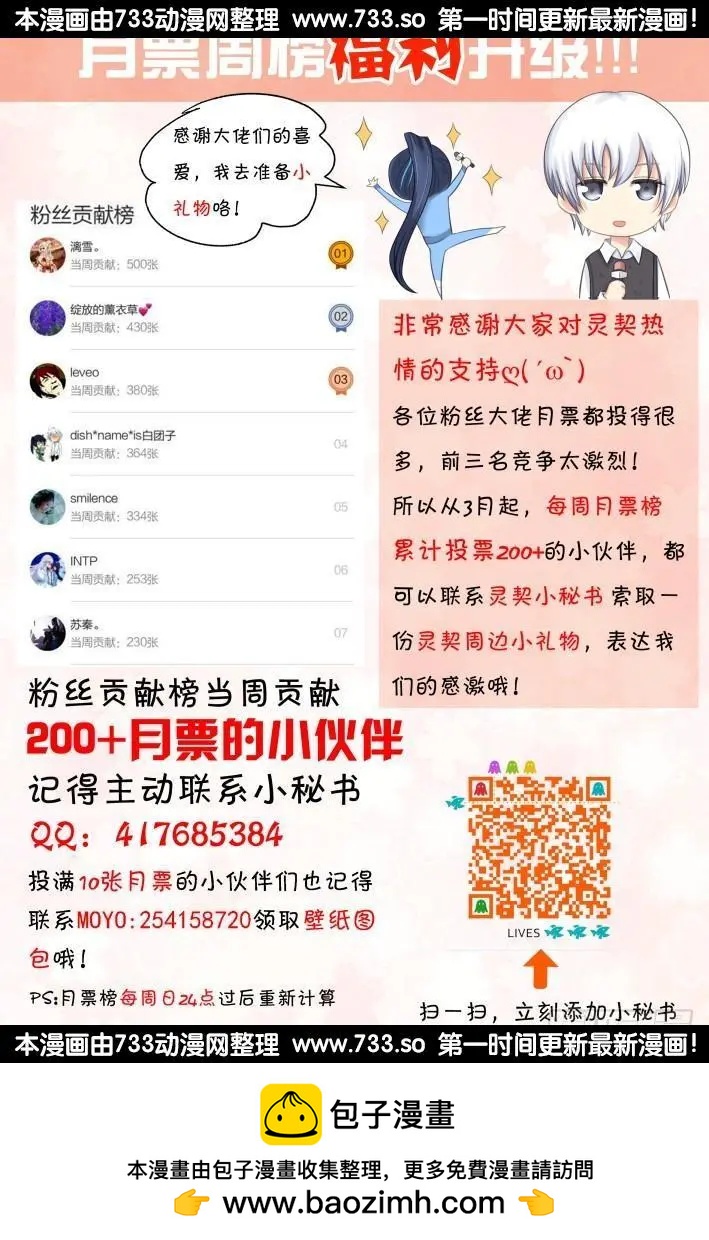 靈鬼在線 - 265：逆風而行（5） - 1