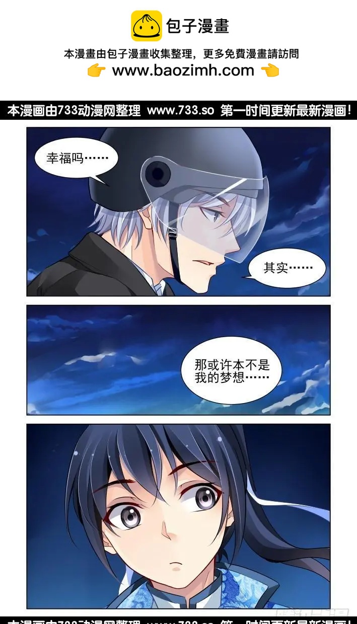 靈鬼在線 - 265：逆風而行（5） - 2