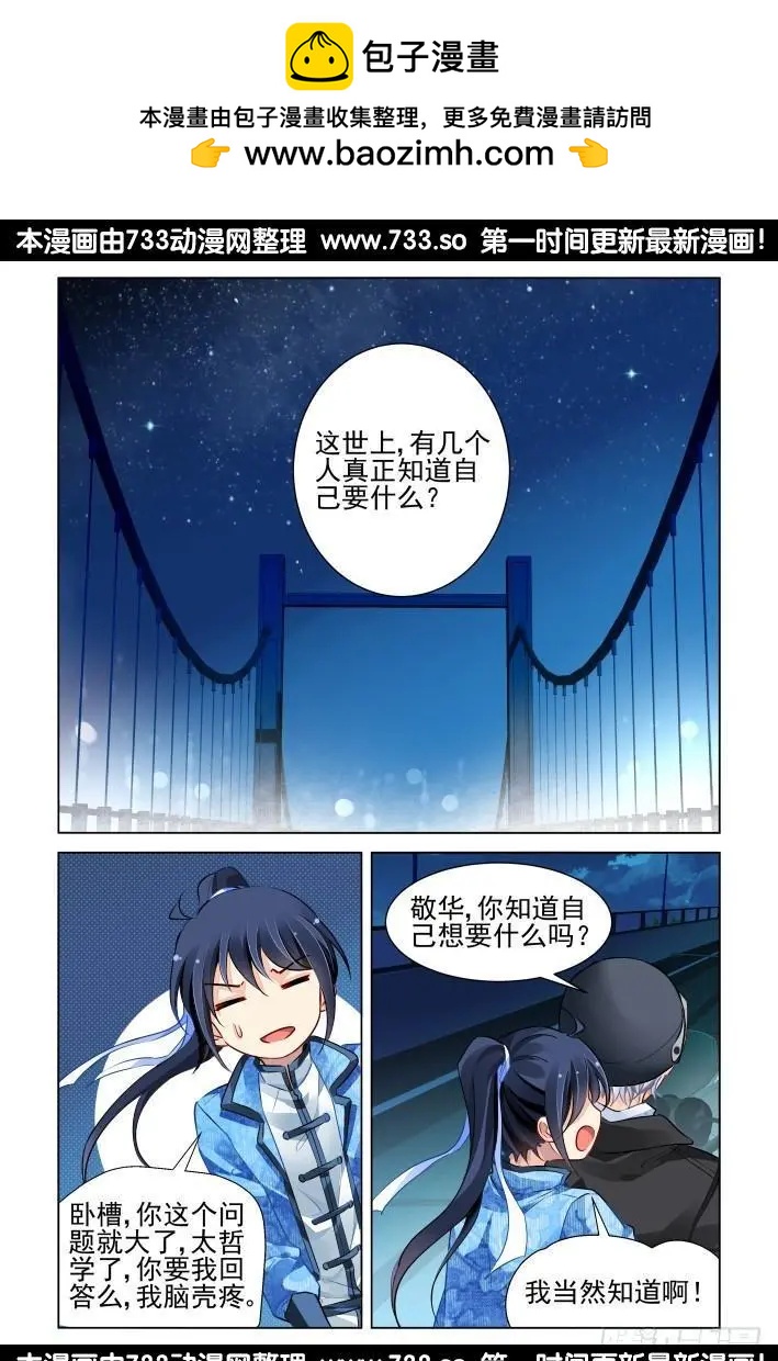 靈鬼在線 - 265：逆風而行（5） - 1