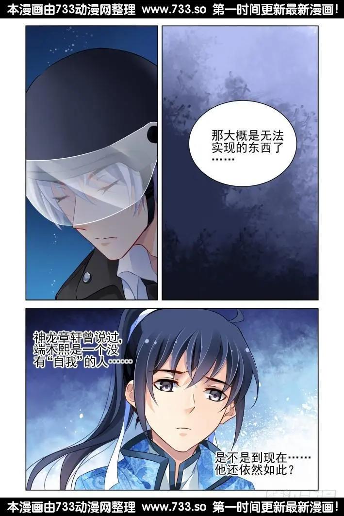 靈鬼在線 - 265：逆風而行（5） - 2