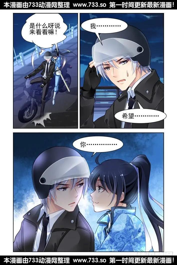 靈鬼在線 - 265：逆風而行（5） - 3