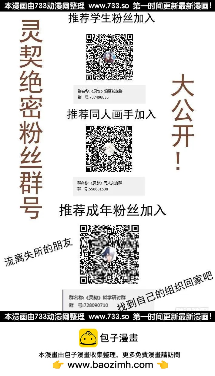 靈鬼在線 - 285：聲逝·祭司冢 - 1