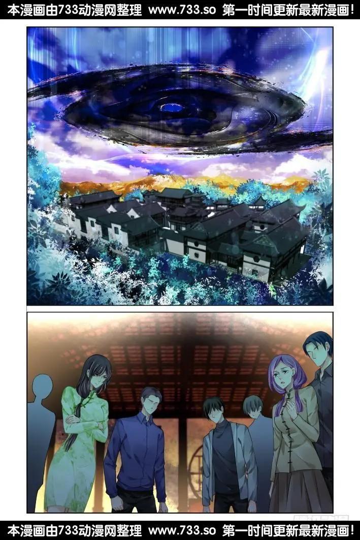 靈鬼在線 - 308：天罰·噬咒 - 1