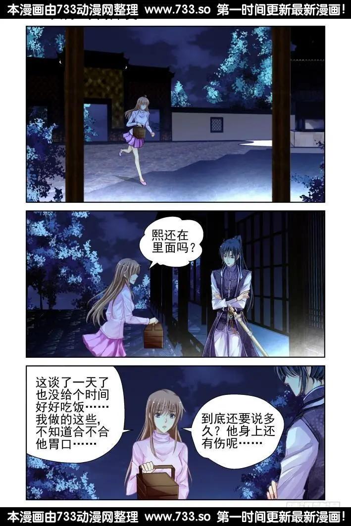 靈鬼在線 - 310：天罰·冥頑不靈 - 1