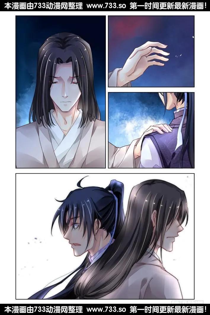 靈鬼在線 - 310：天罰·冥頑不靈 - 1
