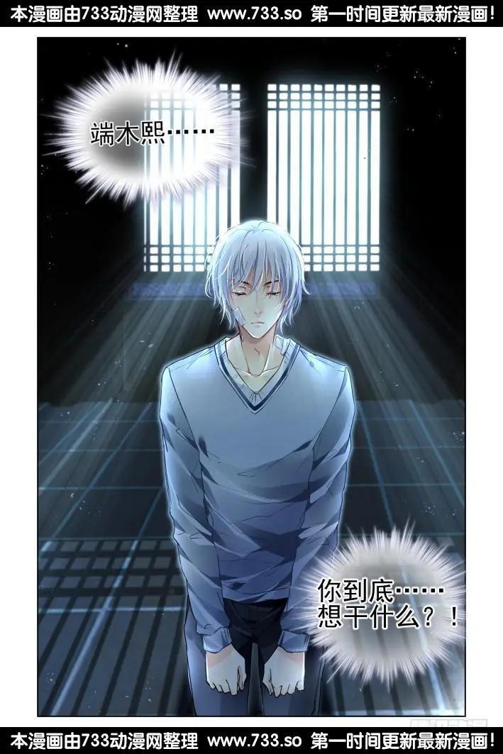 靈鬼在線 - 310：天罰·冥頑不靈 - 3