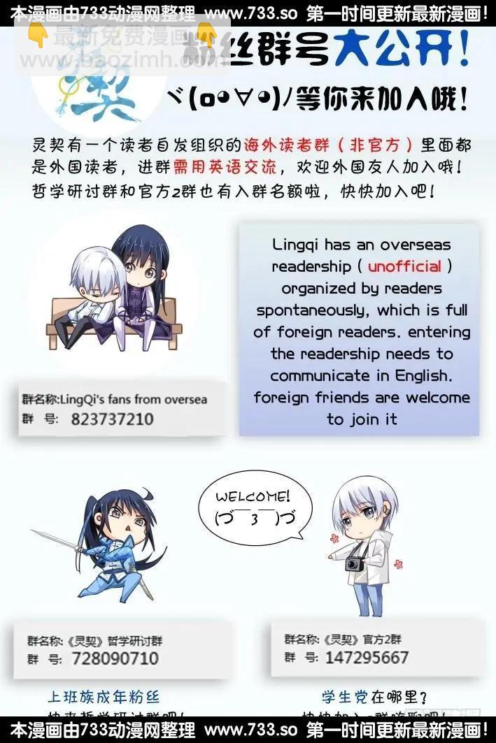 靈鬼在線 - 310：天罰·冥頑不靈 - 1