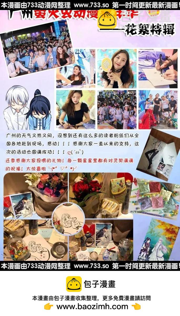 靈鬼在線 - 310：天罰·冥頑不靈 - 2