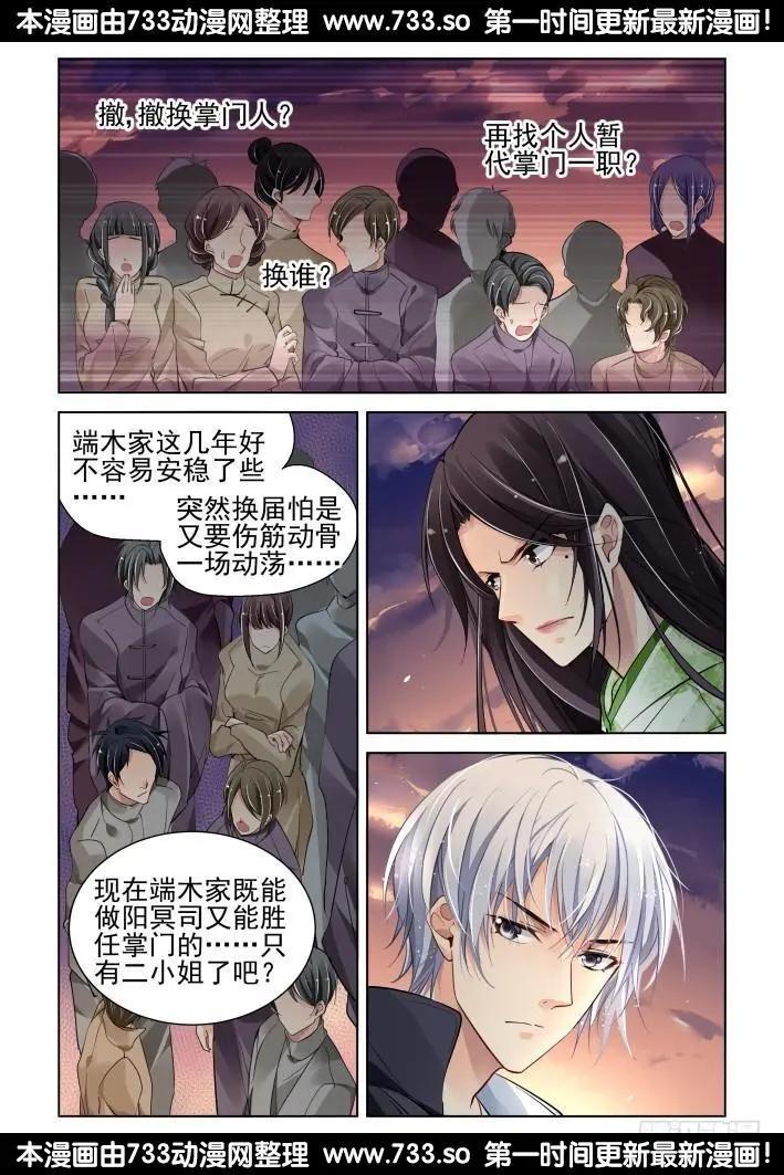 靈鬼在線 - 316：天罰·對峙 - 1