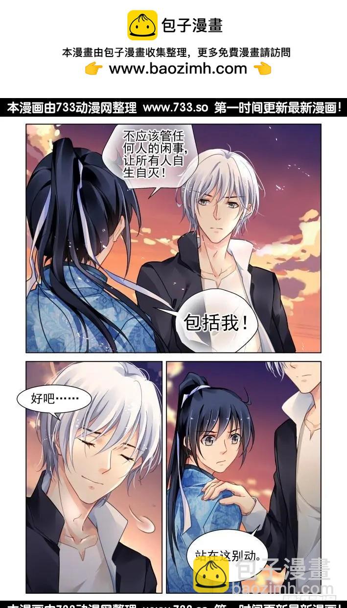 靈鬼在線 - 316：天罰·對峙 - 3