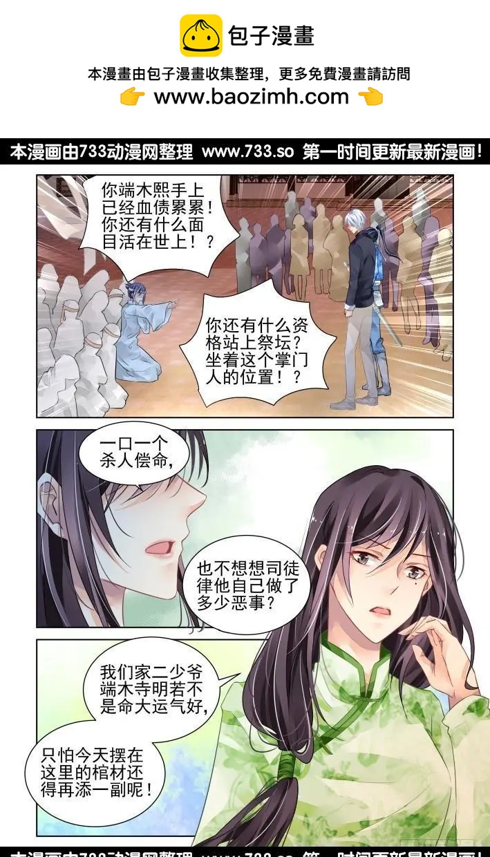 靈鬼在線 - 316：天罰·對峙 - 2