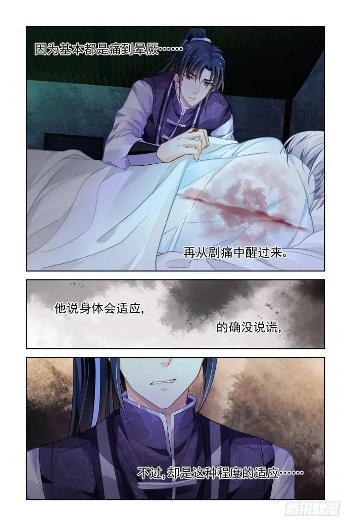 靈鬼在線 - 324：天罰·撕爛你這個天 - 1