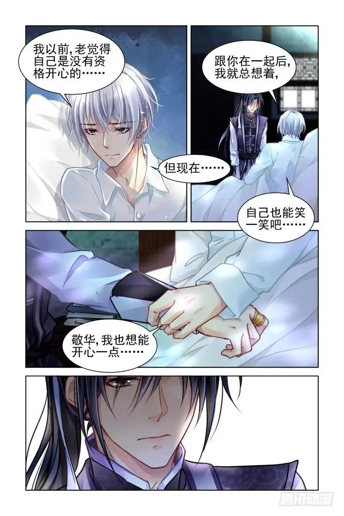 靈鬼在線 - 324：天罰·撕爛你這個天 - 1