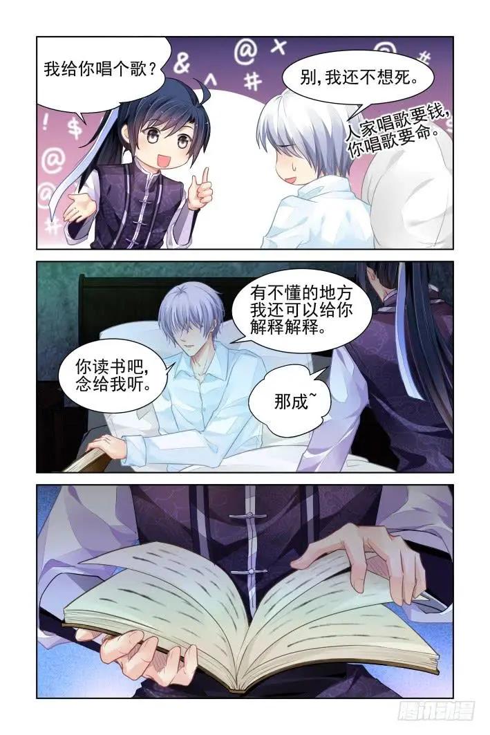 靈鬼在線 - 324：天罰·撕爛你這個天 - 3