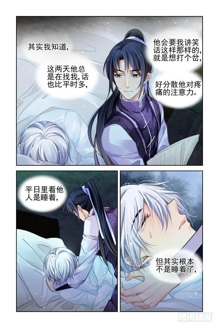 靈鬼在線 - 324：天罰·撕爛你這個天 - 3