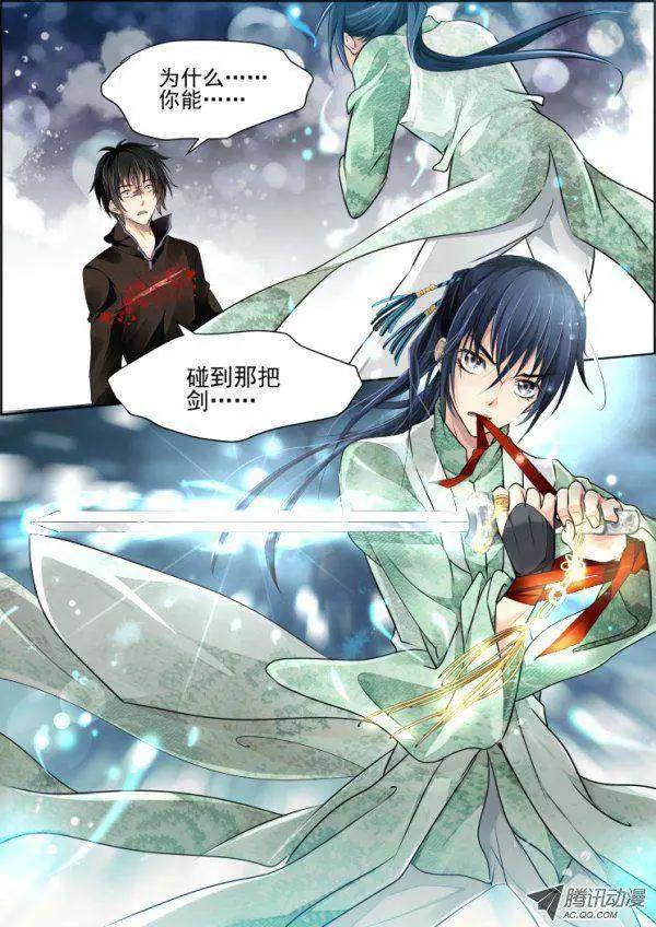 靈鬼在線 - 第35話 今天我要變帥比 - 1