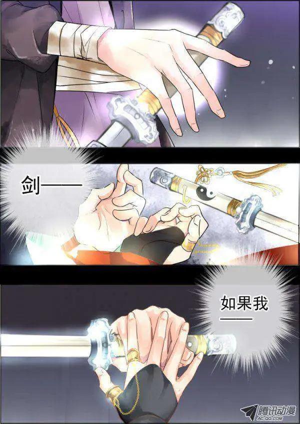 靈鬼在線 - 第35話 今天我要變帥比 - 3