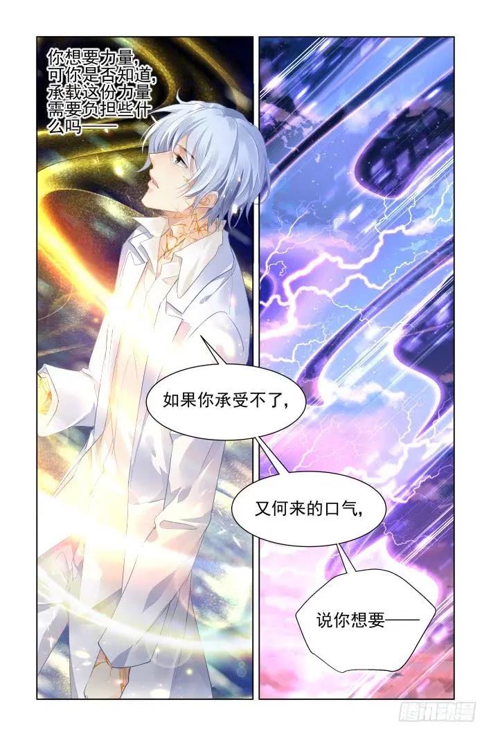 靈鬼在線 - 344：天罰·冢蠱滅 - 1