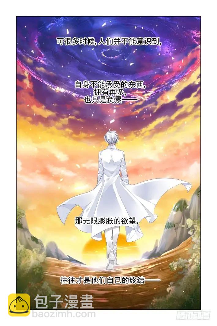 靈鬼在線 - 344：天罰·冢蠱滅 - 1