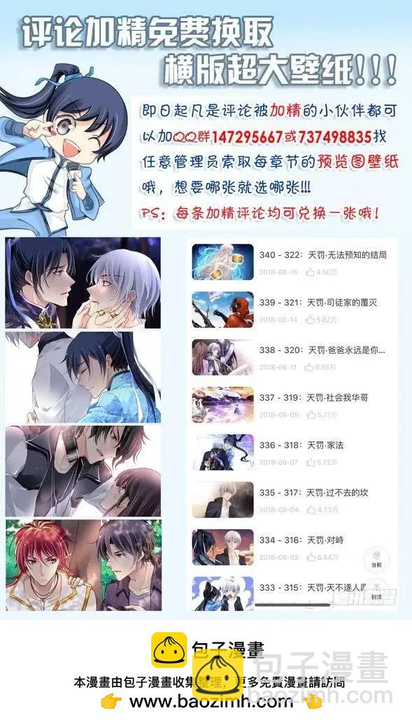 靈鬼在線 - 344：天罰·冢蠱滅 - 2
