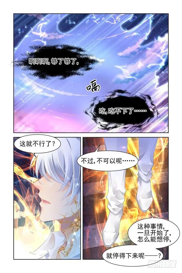 靈鬼在線 - 344：天罰·冢蠱滅 - 3