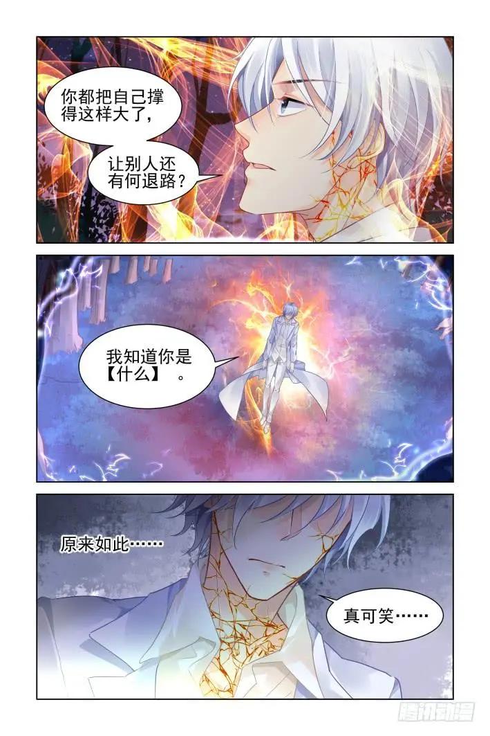 靈鬼在線 - 344：天罰·冢蠱滅 - 1