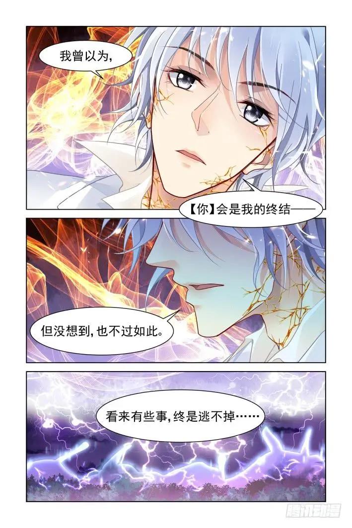 靈鬼在線 - 344：天罰·冢蠱滅 - 2