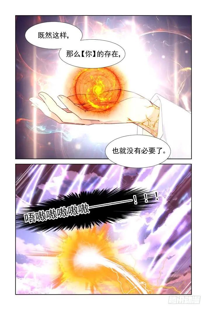 靈鬼在線 - 344：天罰·冢蠱滅 - 3