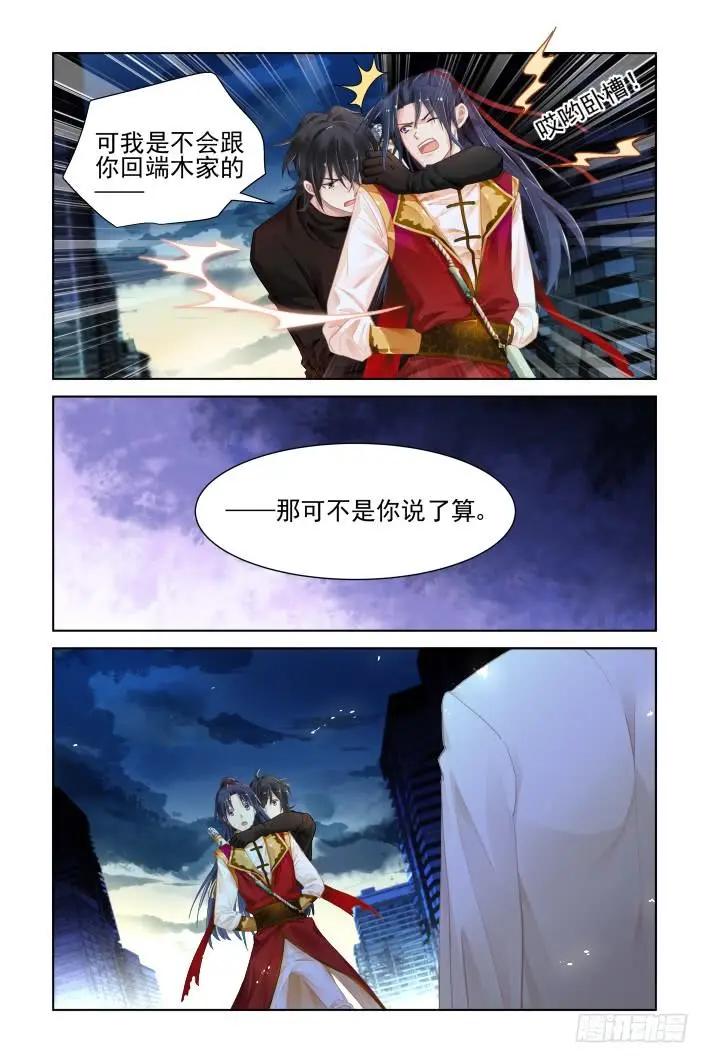 靈鬼在線 - 356：故人歸·三人行必有—— - 1
